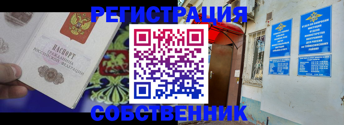 прописка паспорт в Добрянке